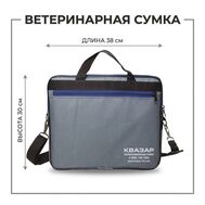Сумка для ветеринара С-086