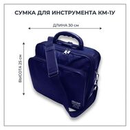 Сумка для инструмента КМ-1У синяя
