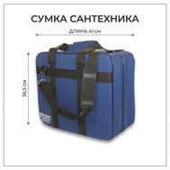 Сумка сантехника (синяя)