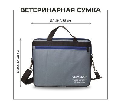 Сумка для ветеринара С-086