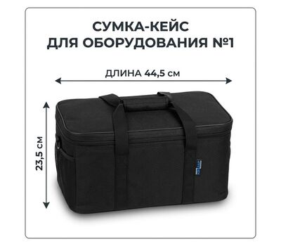 Сумка-кейс для оборудования №1